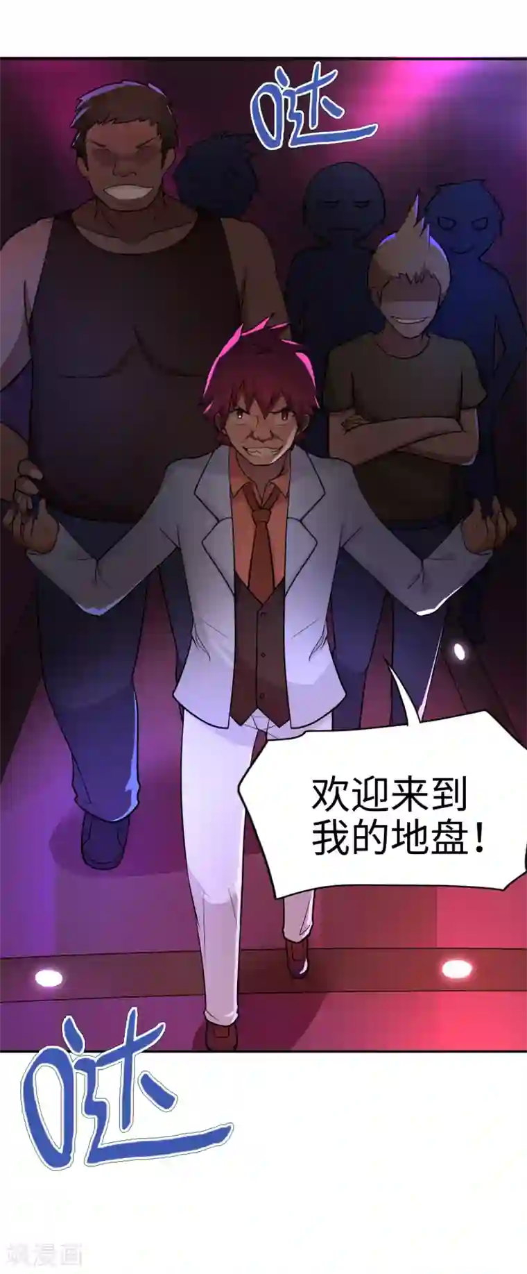 妹妹别盘我！第27话 动我姐姐者，死！