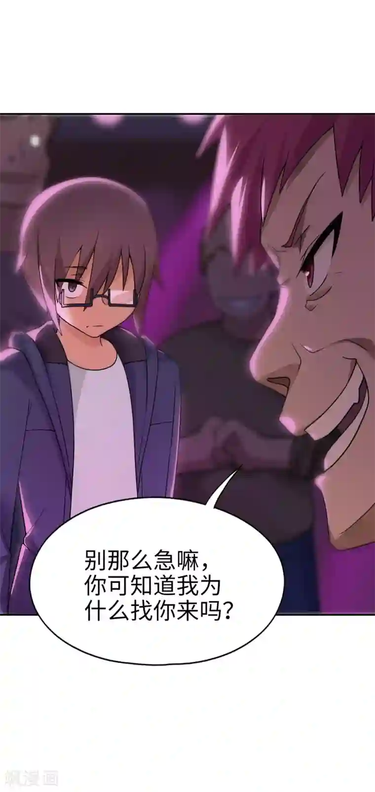 妹妹别盘我！第27话 动我姐姐者，死！