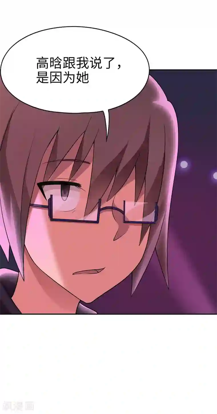 妹妹别盘我！第27话 动我姐姐者，死！