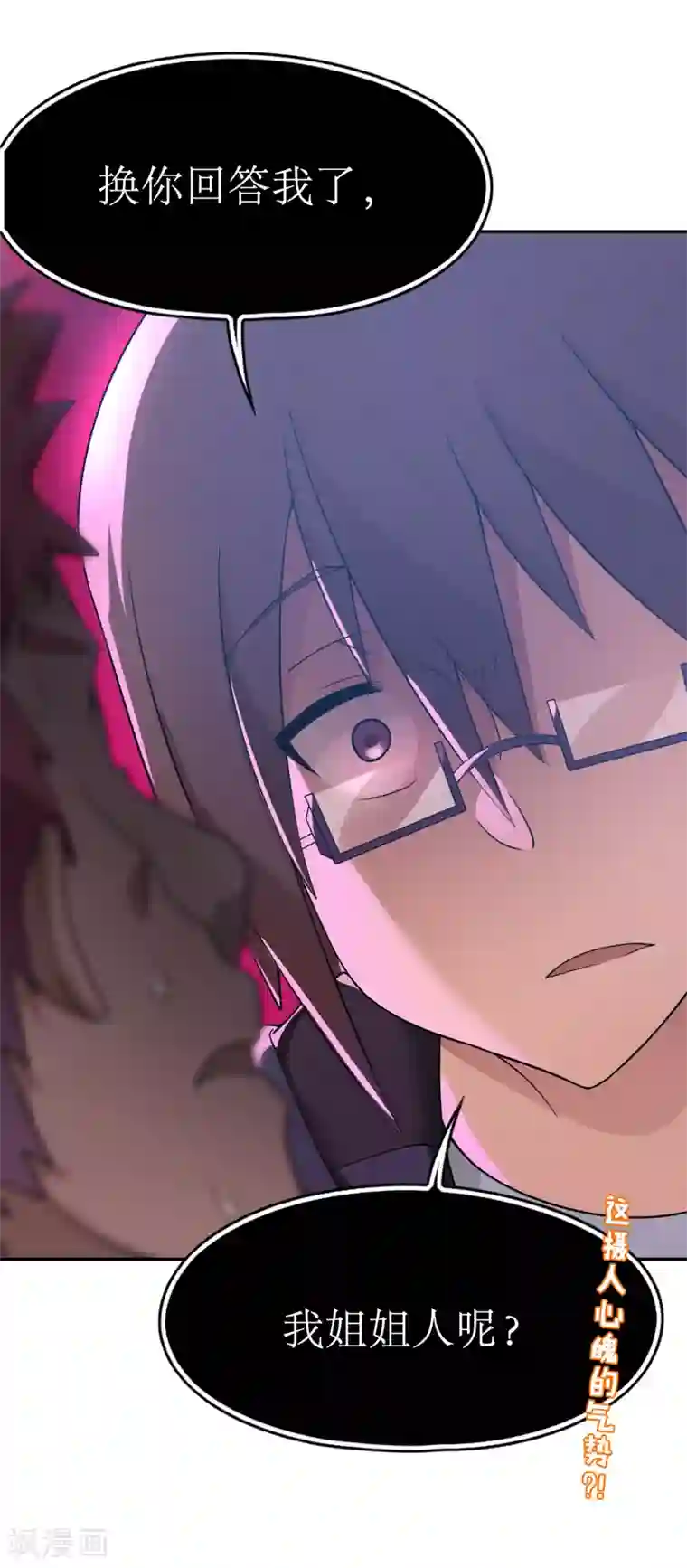 妹妹别盘我！第27话 动我姐姐者，死！