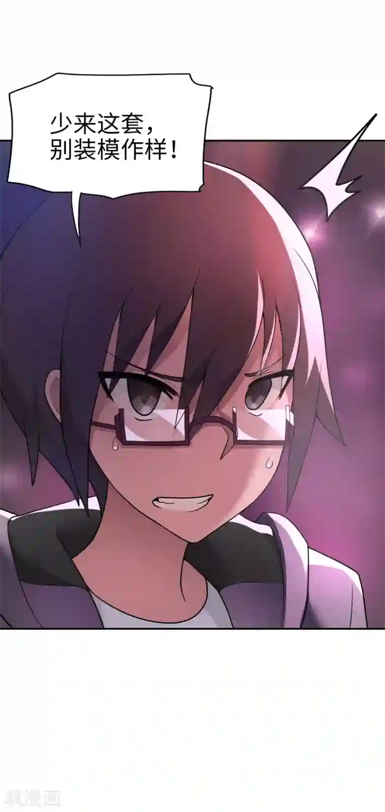 妹妹别盘我！第27话 动我姐姐者，死！