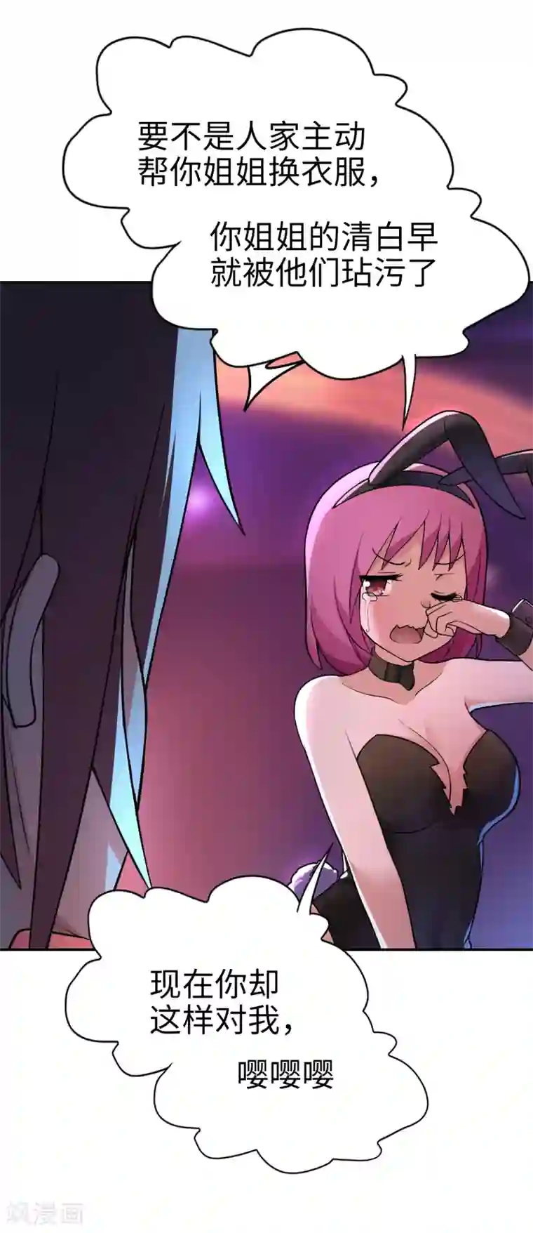 妹妹别盘我！第27话 动我姐姐者，死！