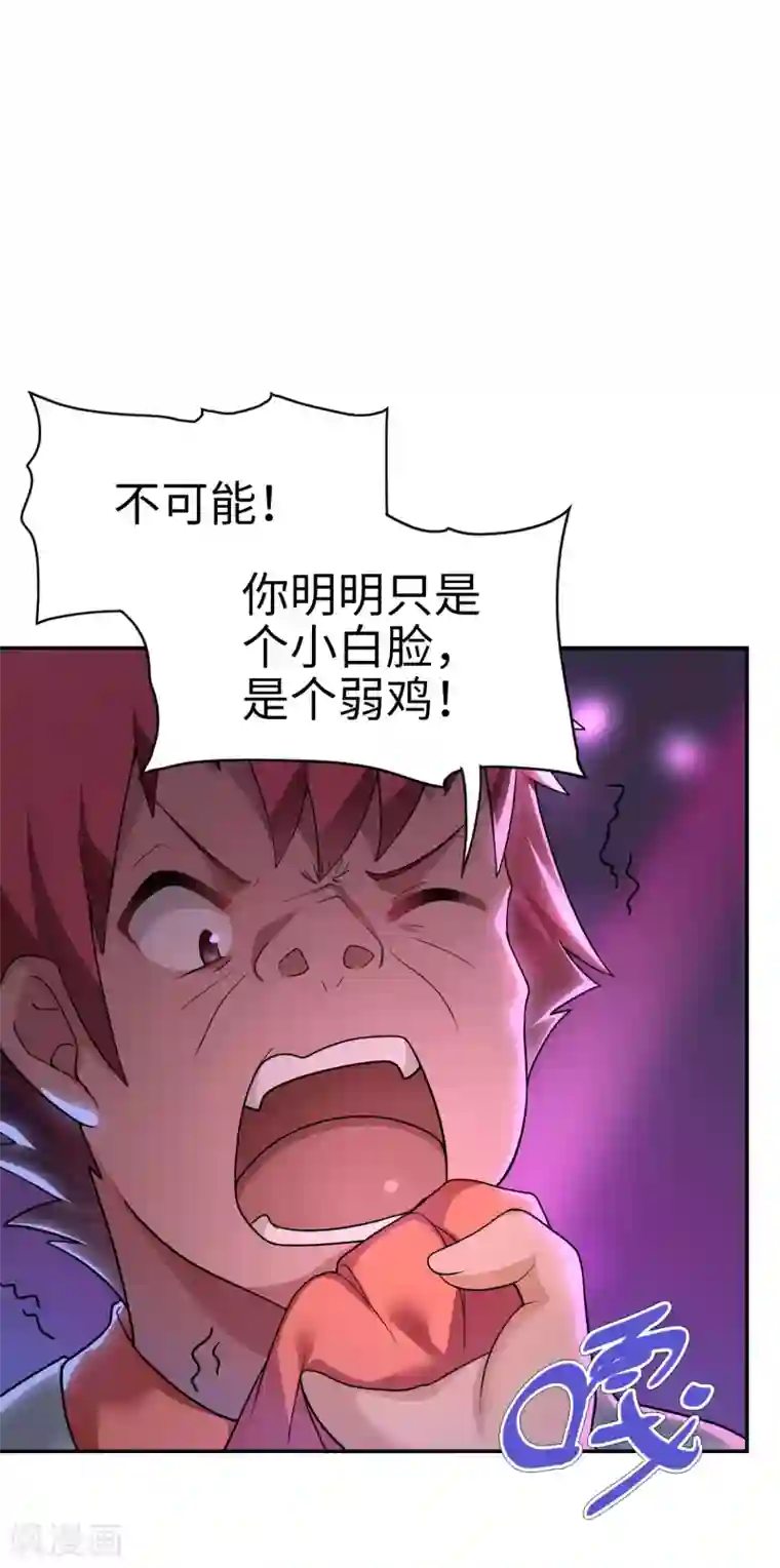 妹妹别盘我！第28话 没有两把刷子不敢混社会