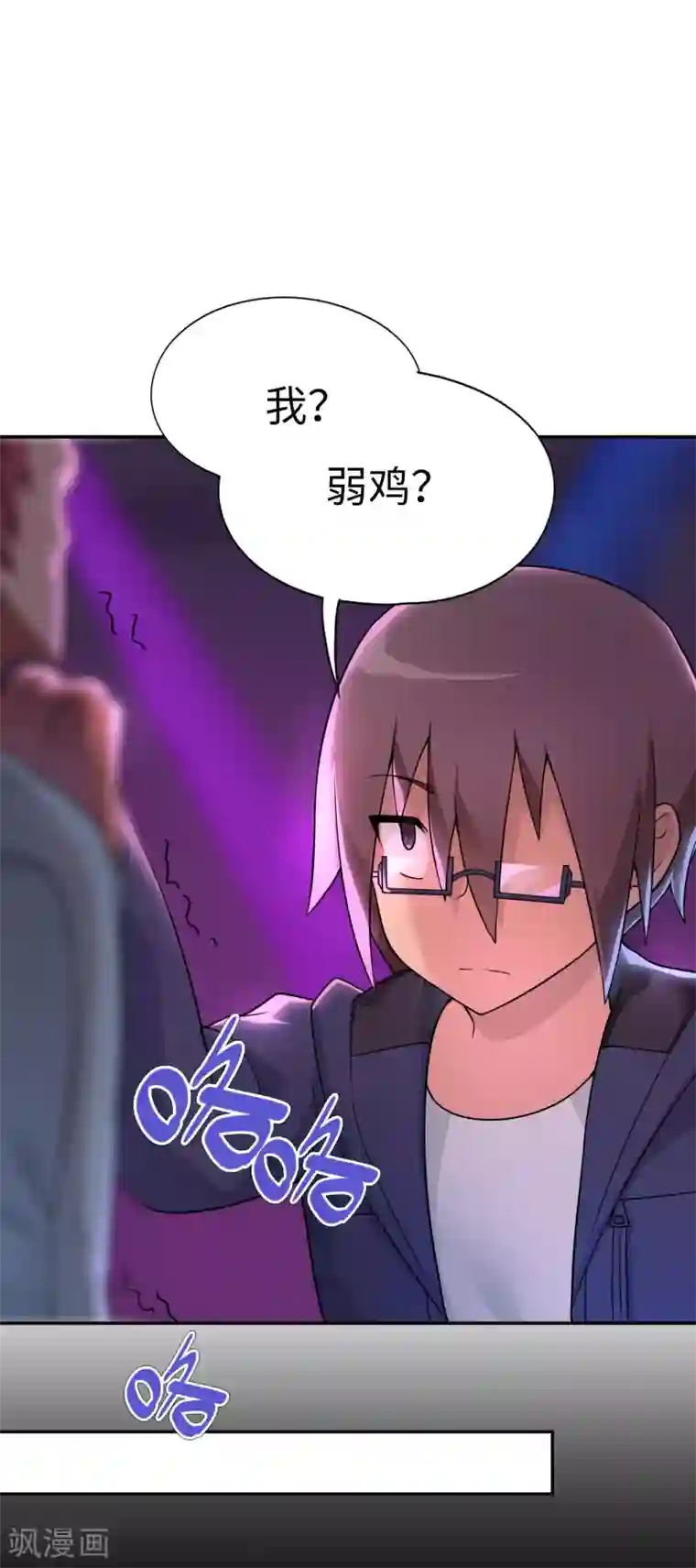 妹妹别盘我！第28话 没有两把刷子不敢混社会