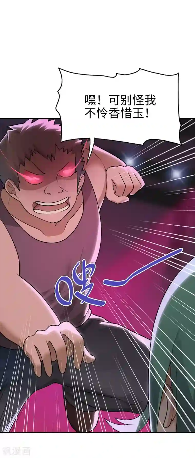 妹妹别盘我！第28话 没有两把刷子不敢混社会