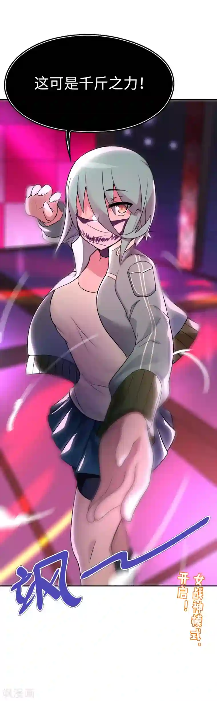 妹妹别盘我！第28话 没有两把刷子不敢混社会