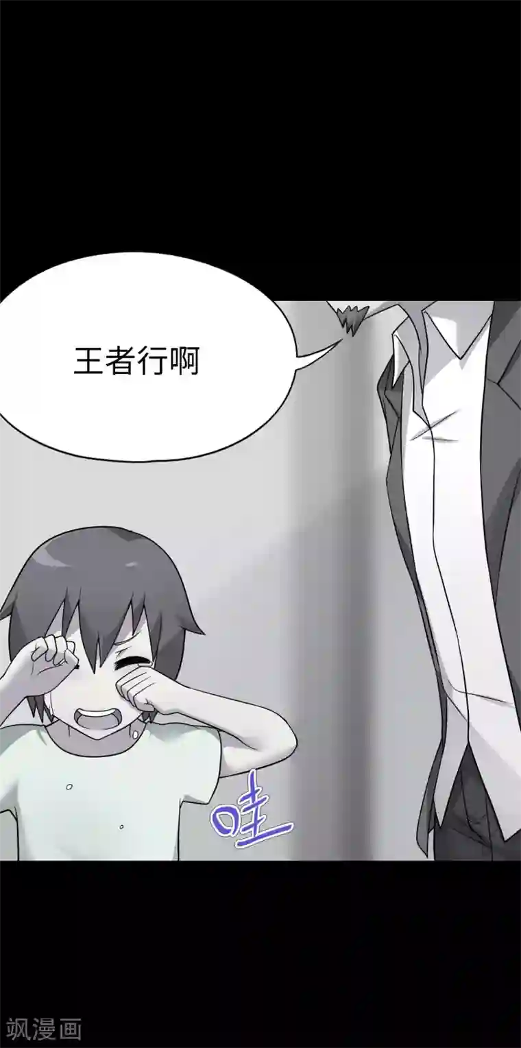 妹妹别盘我！第28话 没有两把刷子不敢混社会