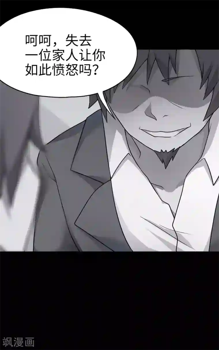 妹妹别盘我！第28话 没有两把刷子不敢混社会