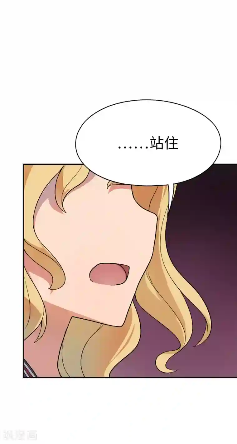 妹妹别盘我！第29话 金牌接单人