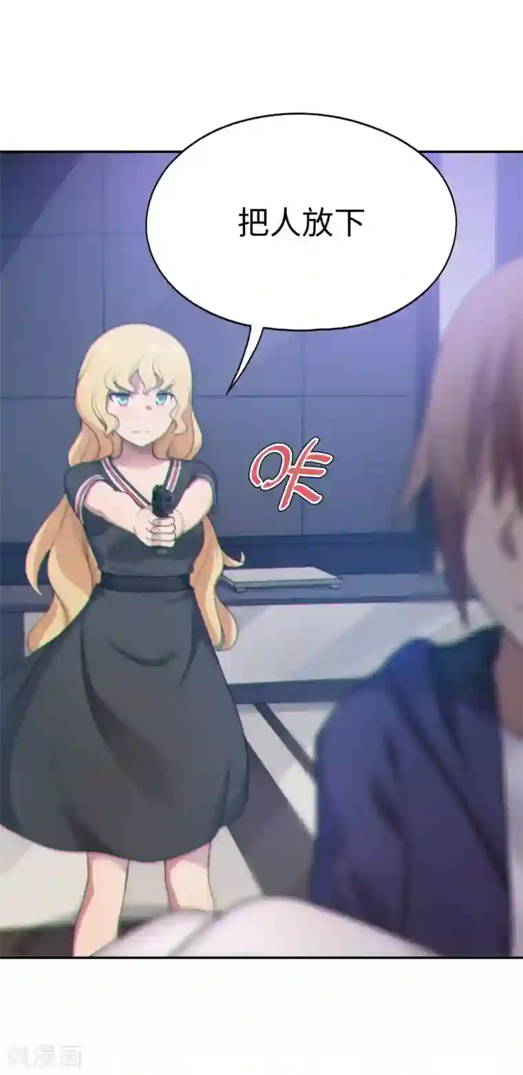 妹妹别盘我！第29话 金牌接单人