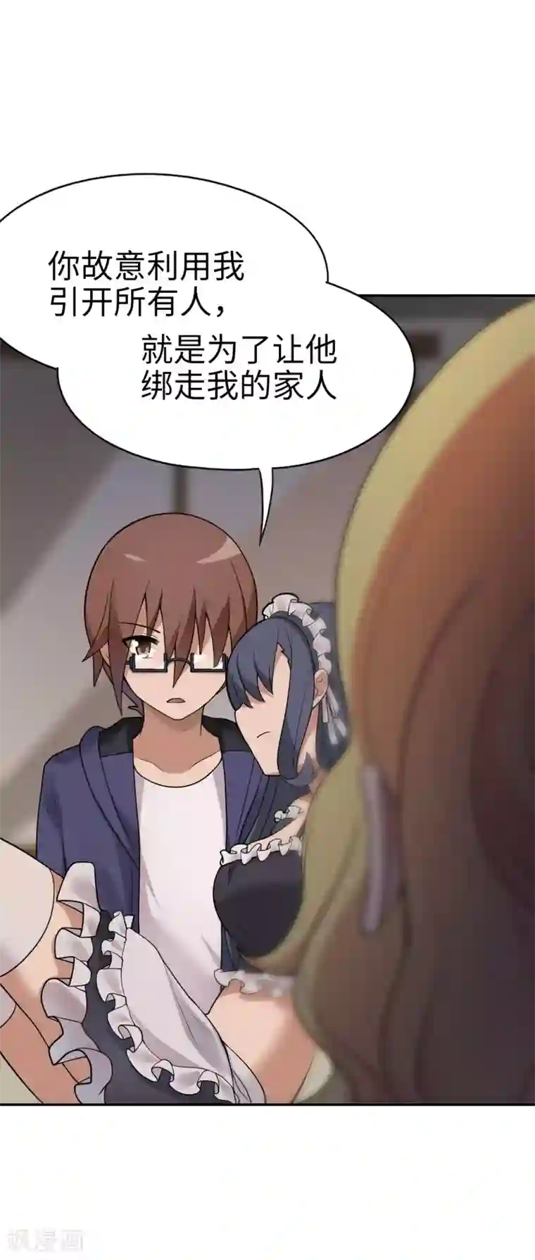 妹妹别盘我！第29话 金牌接单人