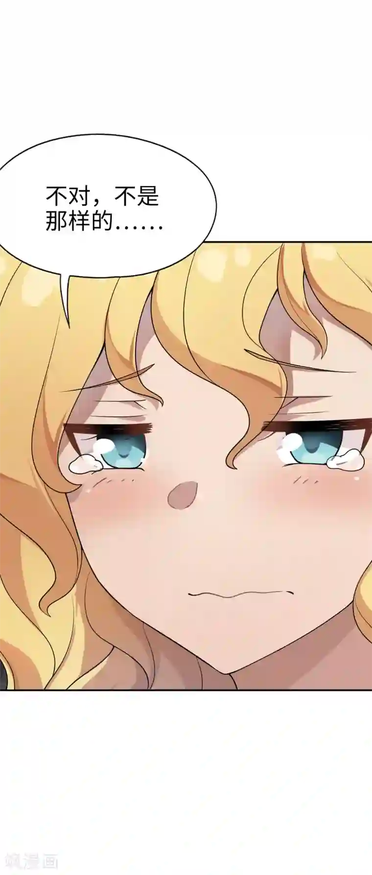 妹妹别盘我！第29话 金牌接单人