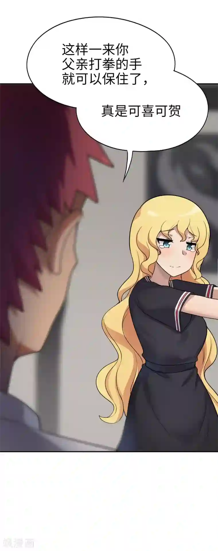 妹妹别盘我！第29话 金牌接单人