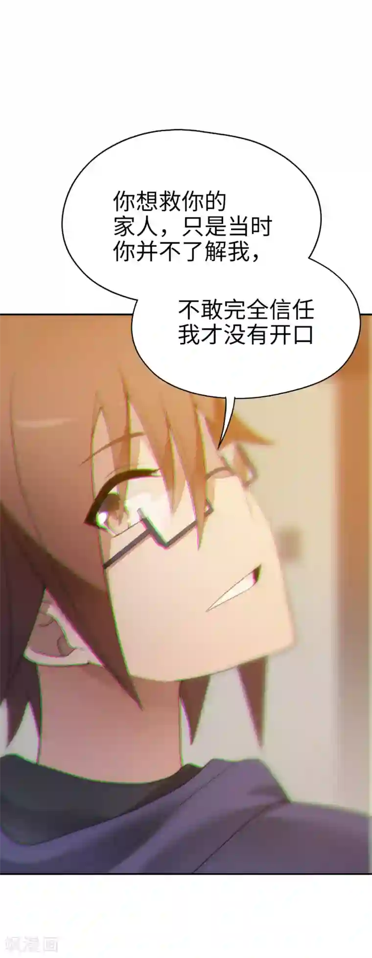 妹妹别盘我！第29话 金牌接单人