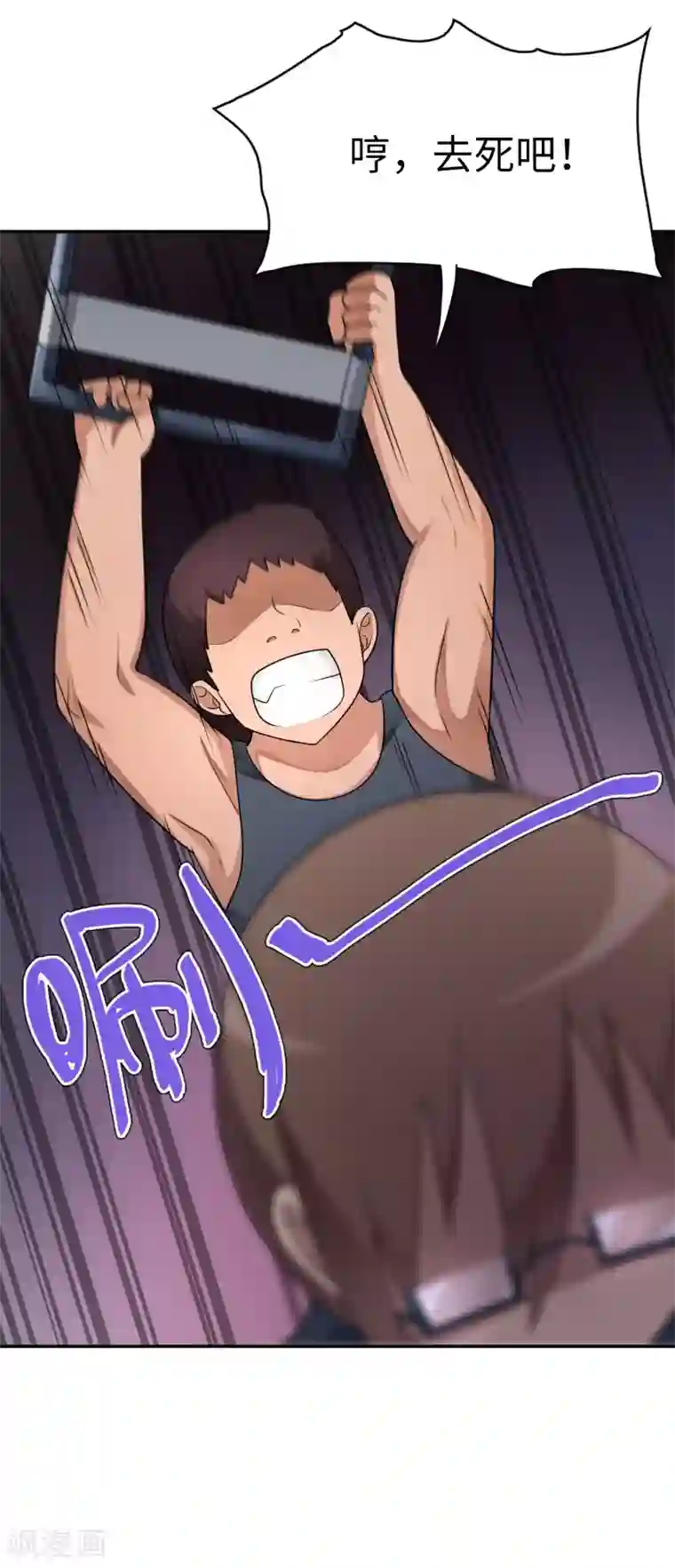 妹妹别盘我！第29话 金牌接单人