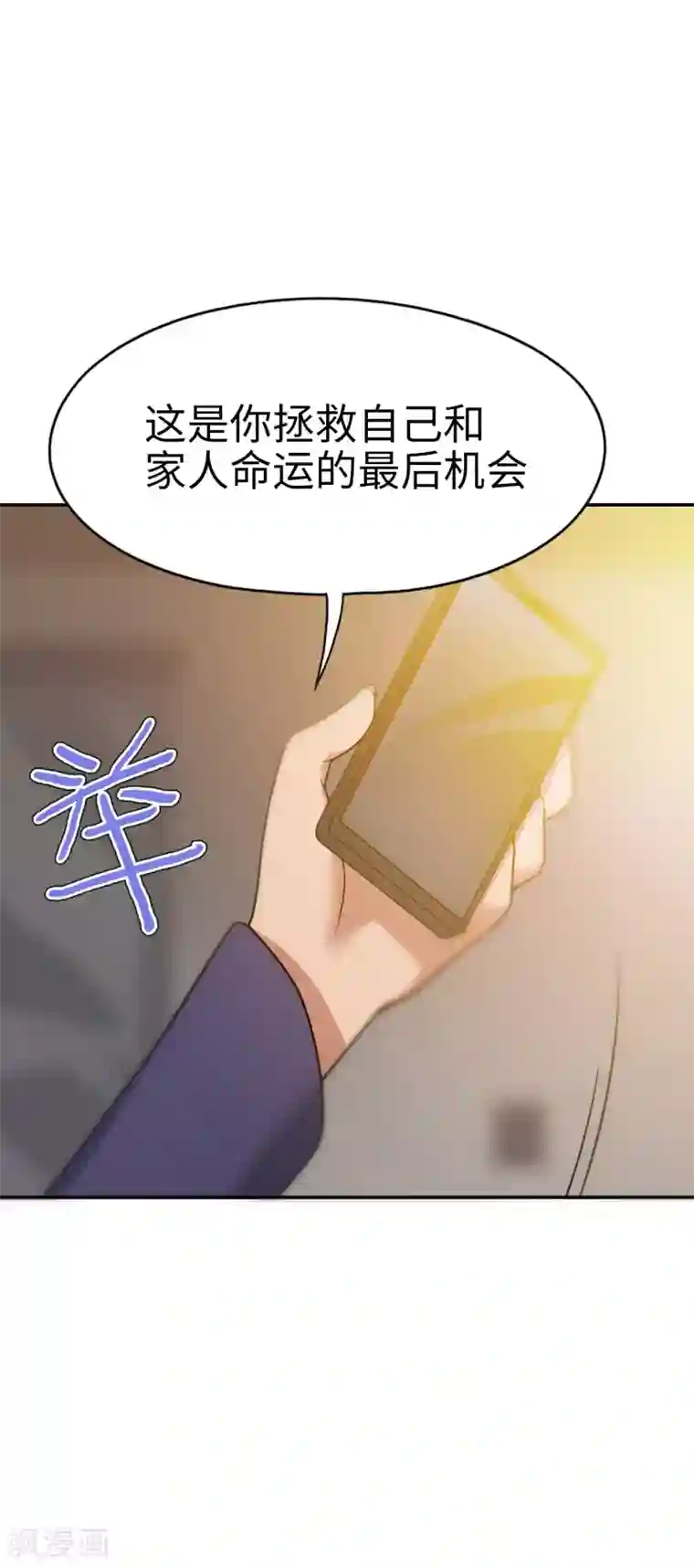 妹妹别盘我！第29话 金牌接单人
