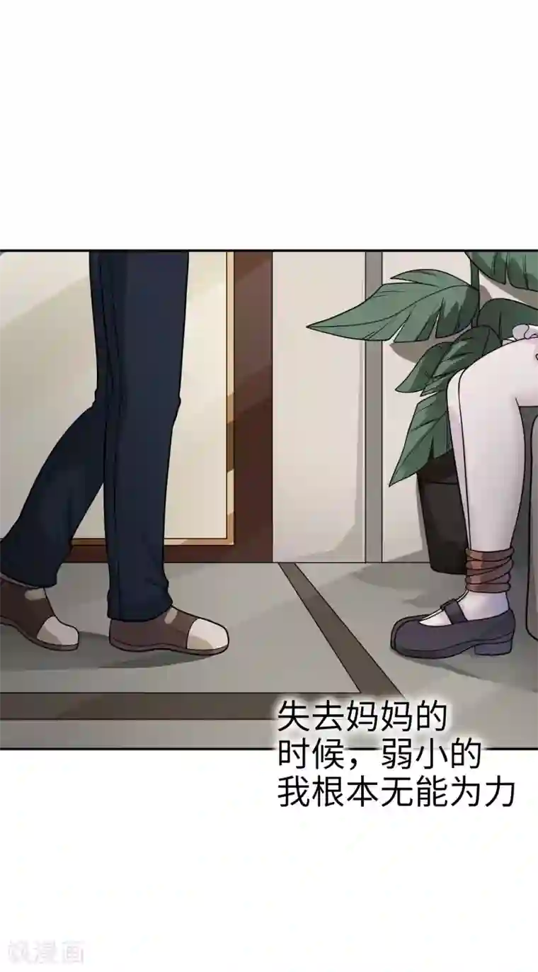 妹妹别盘我！第29话 金牌接单人