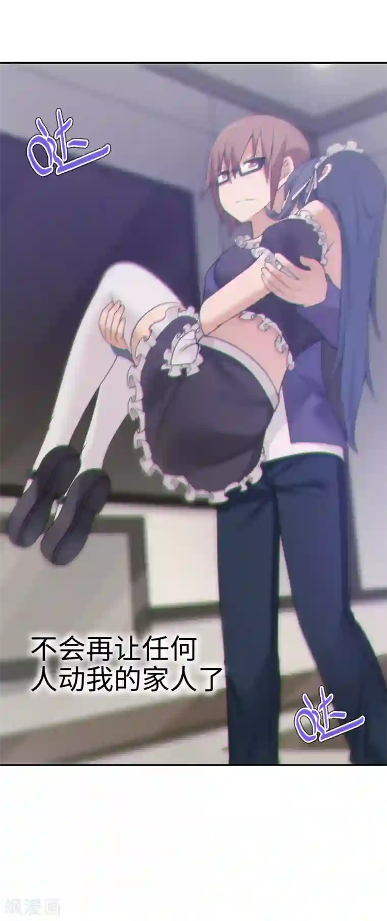妹妹别盘我！第29话 金牌接单人