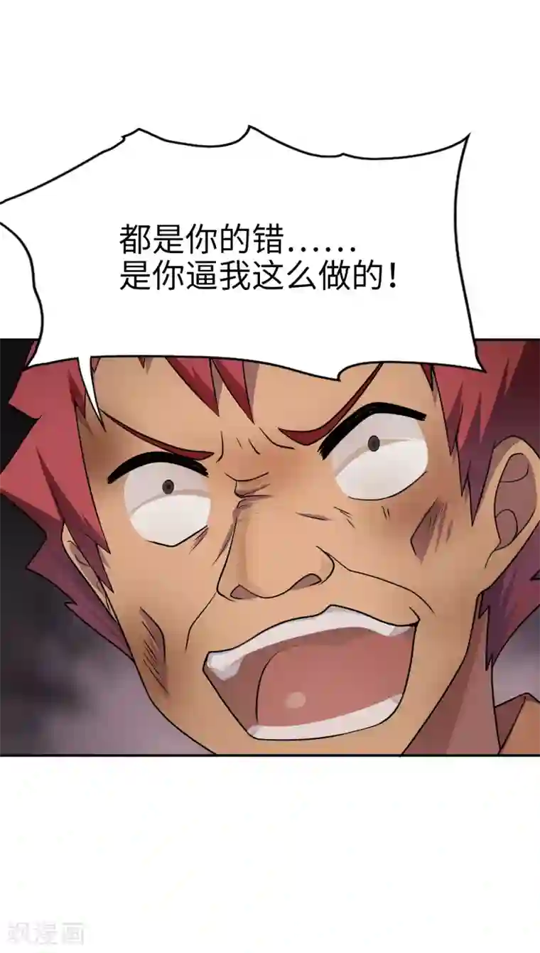 妹妹别盘我！第30话 装b的人生一路电闪带雷鸣