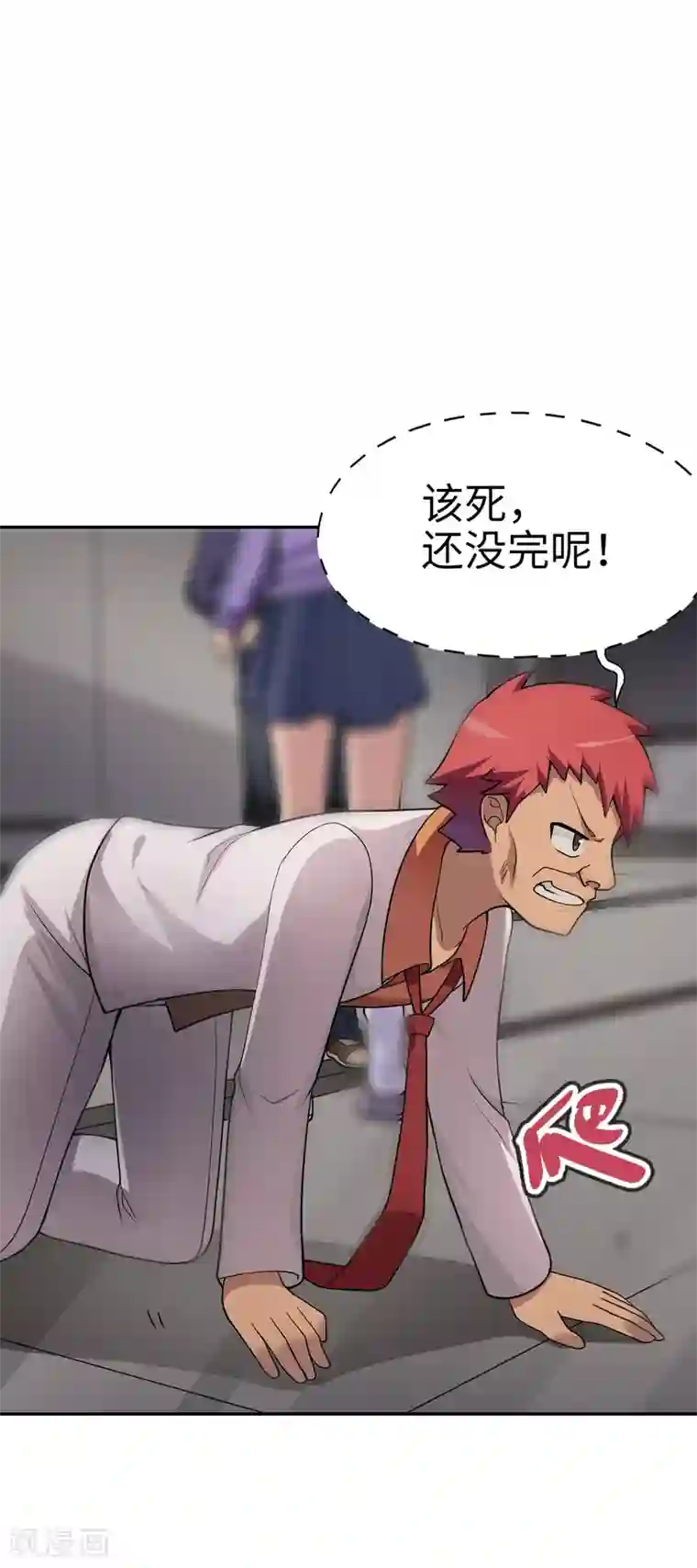 妹妹别盘我！第30话 装b的人生一路电闪带雷鸣