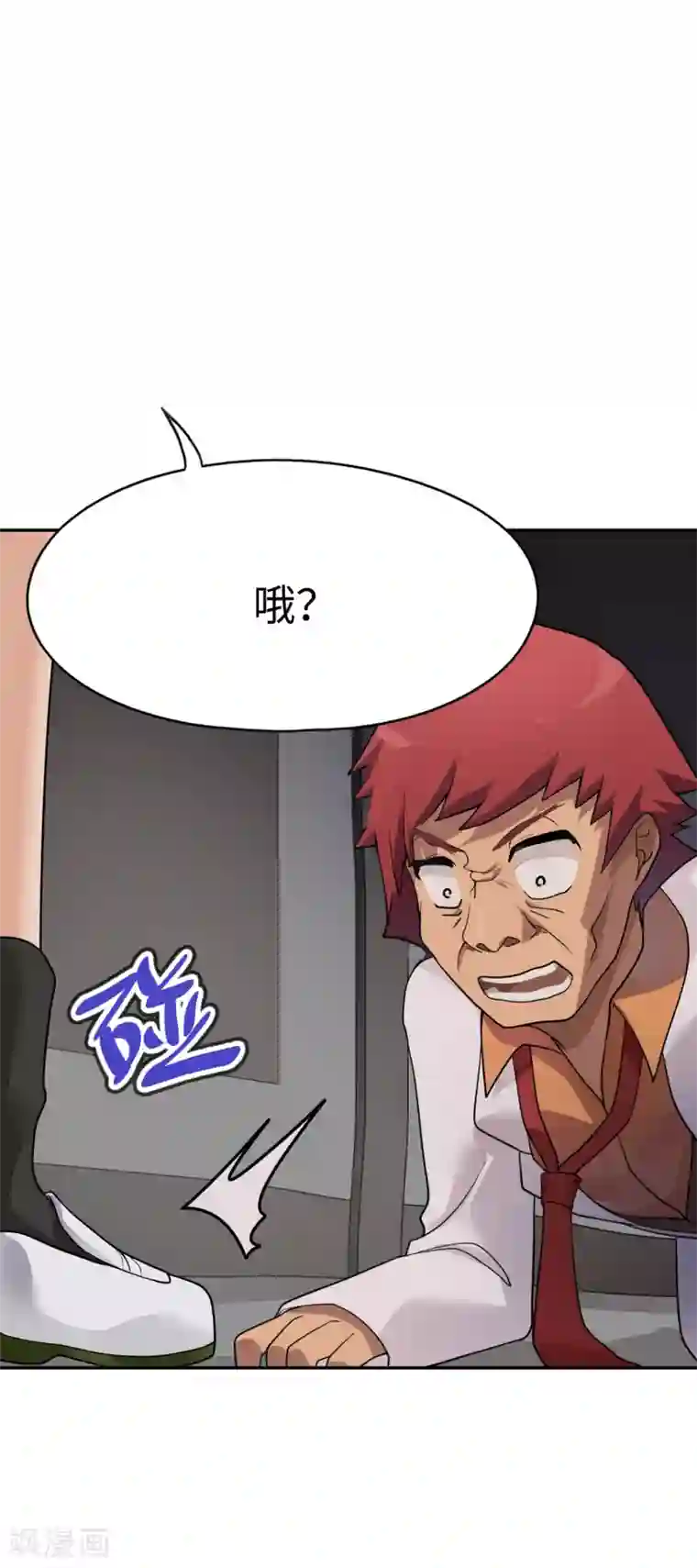 妹妹别盘我！第30话 装b的人生一路电闪带雷鸣