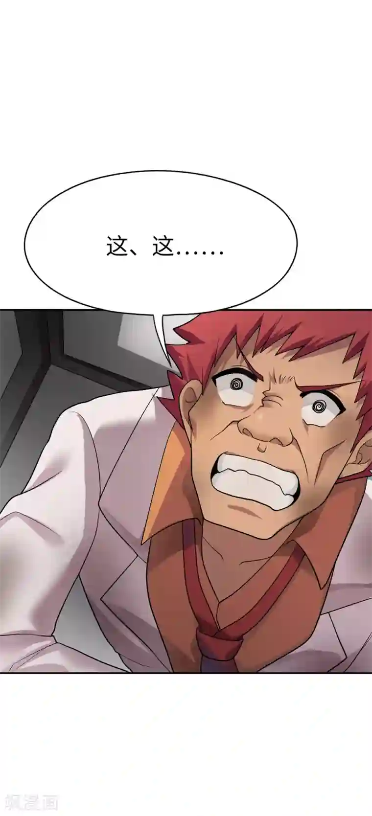 妹妹别盘我！第30话 装b的人生一路电闪带雷鸣