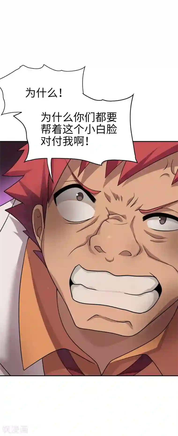 妹妹别盘我！第30话 装b的人生一路电闪带雷鸣