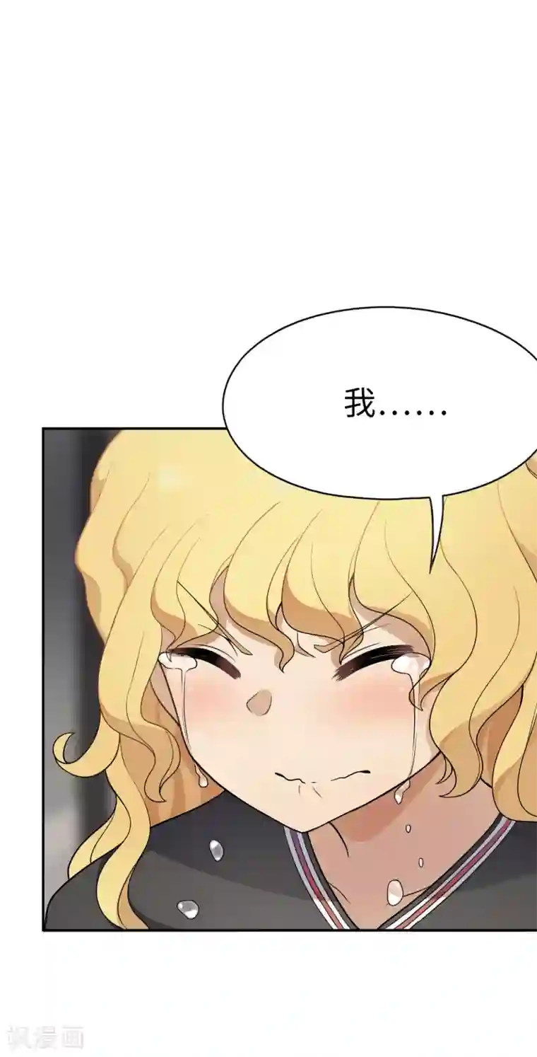 妹妹别盘我！第30话 装b的人生一路电闪带雷鸣