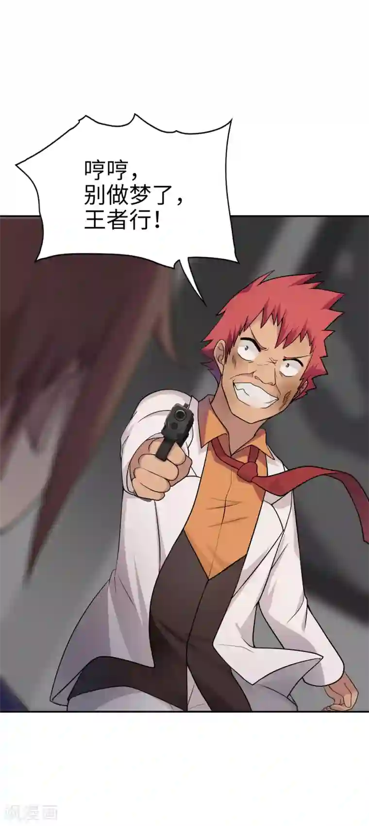 妹妹别盘我！第30话 装b的人生一路电闪带雷鸣