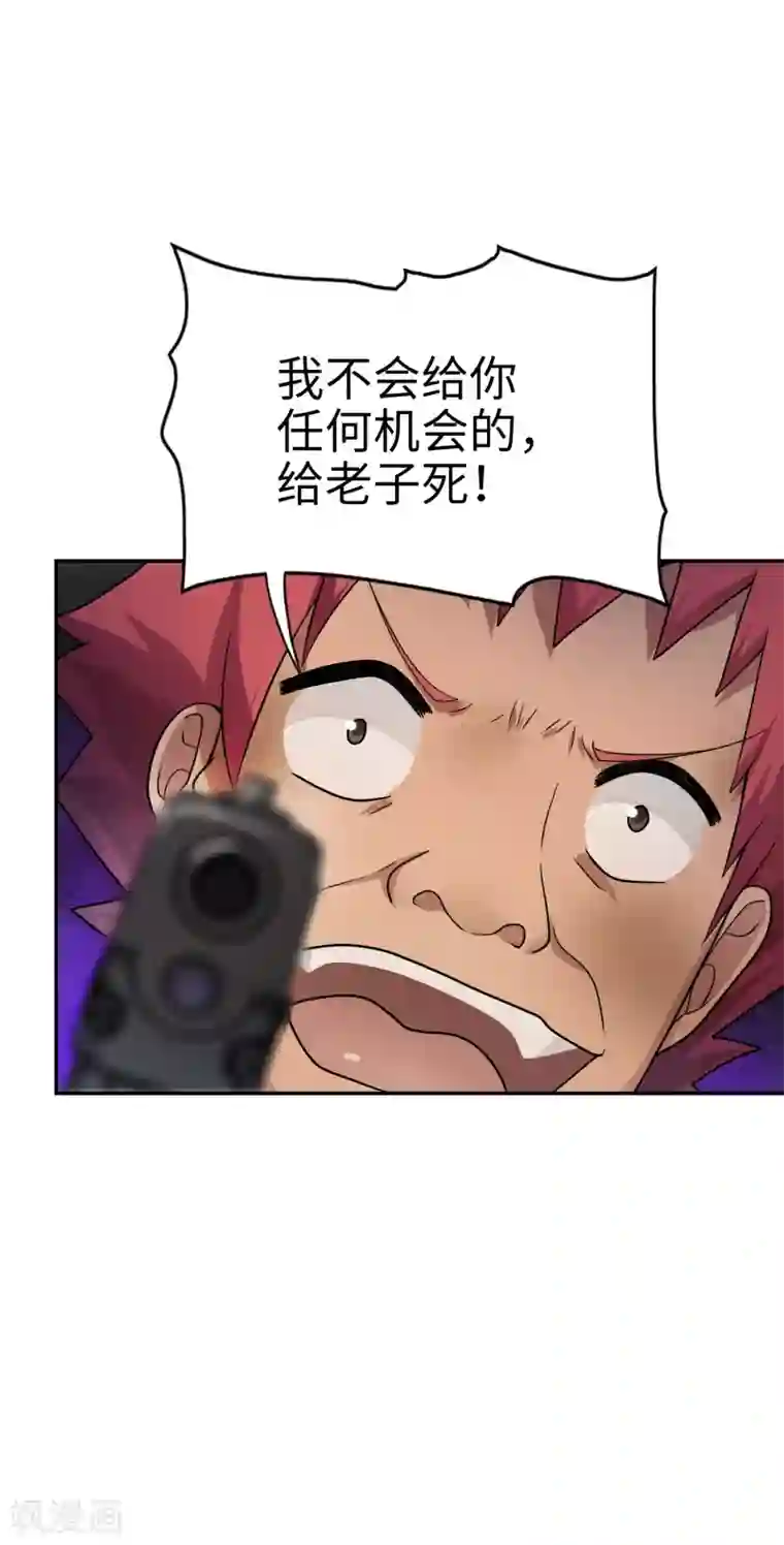 妹妹别盘我！第30话 装b的人生一路电闪带雷鸣