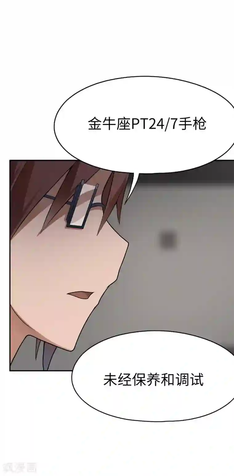 妹妹别盘我！第30话 装b的人生一路电闪带雷鸣