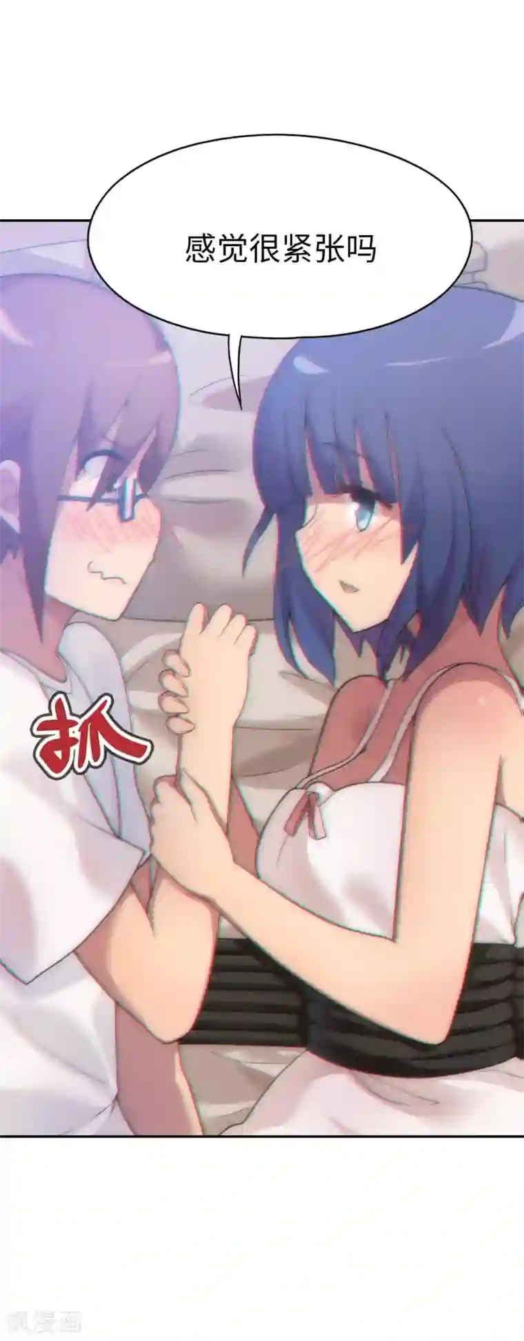 妹妹别盘我！第31话 新来的是？空姐小姐姐！