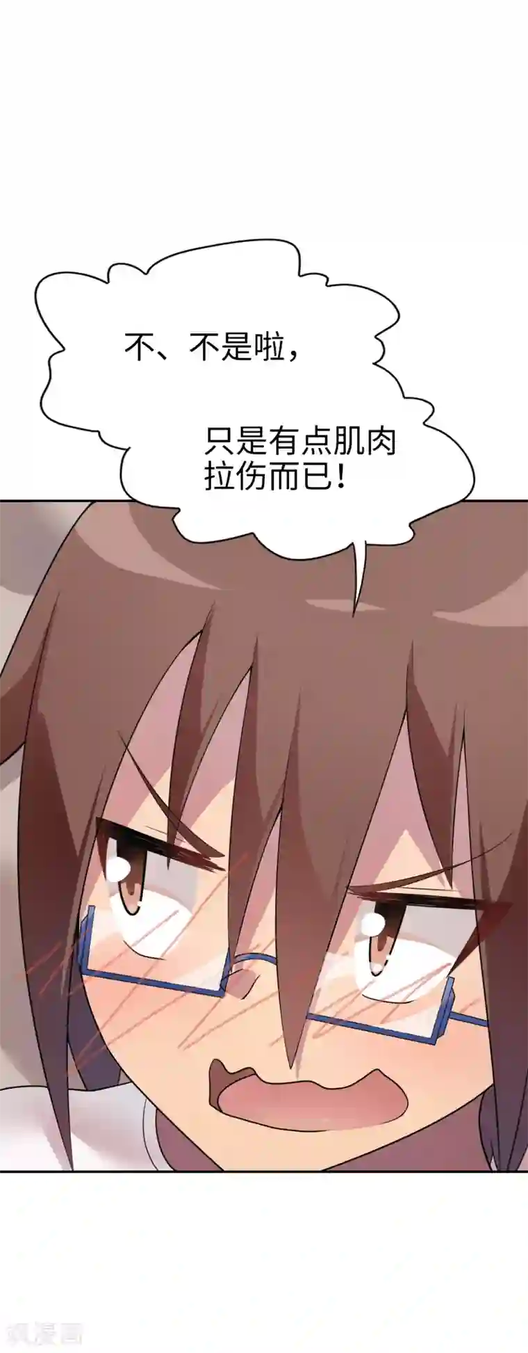 妹妹别盘我！第31话 新来的是？空姐小姐姐！