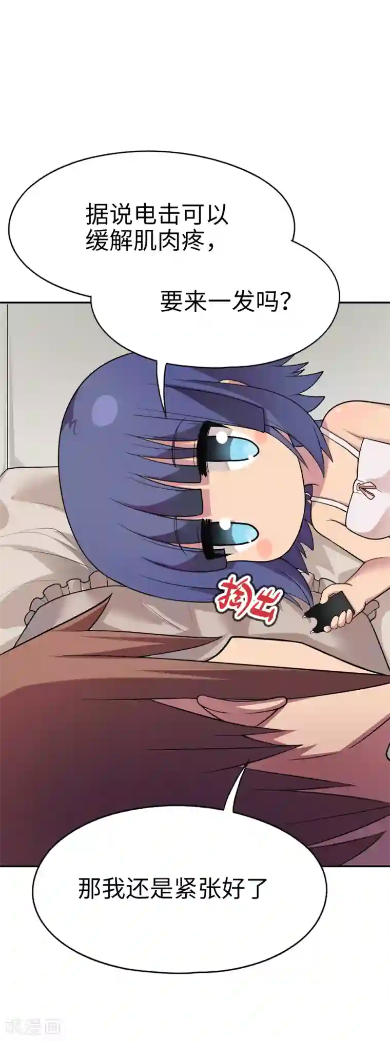 妹妹别盘我！第31话 新来的是？空姐小姐姐！