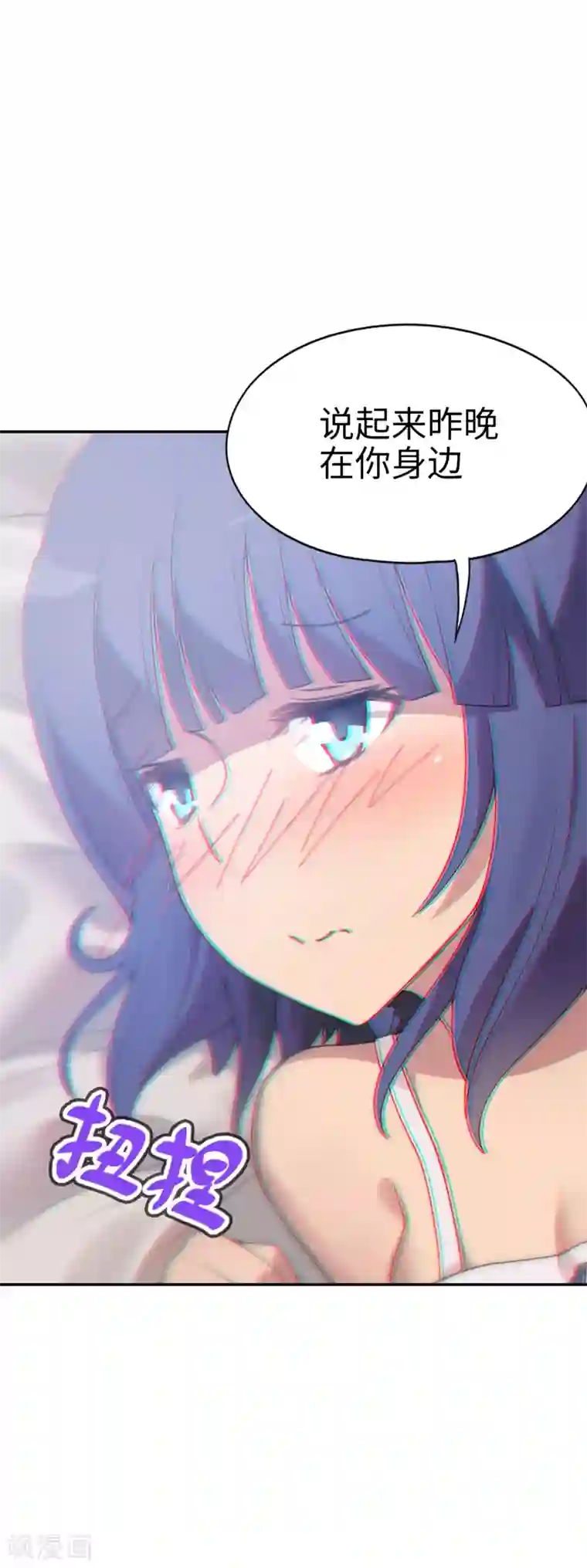 妹妹别盘我！第31话 新来的是？空姐小姐姐！