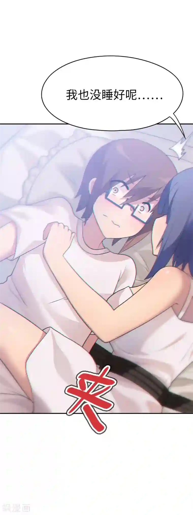 妹妹别盘我！第31话 新来的是？空姐小姐姐！
