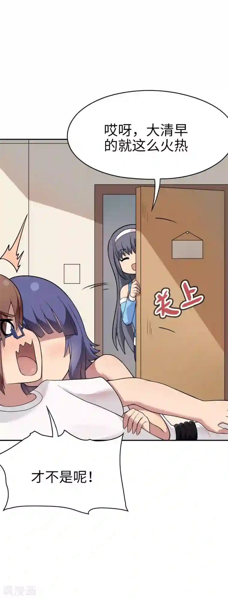 妹妹别盘我！第31话 新来的是？空姐小姐姐！