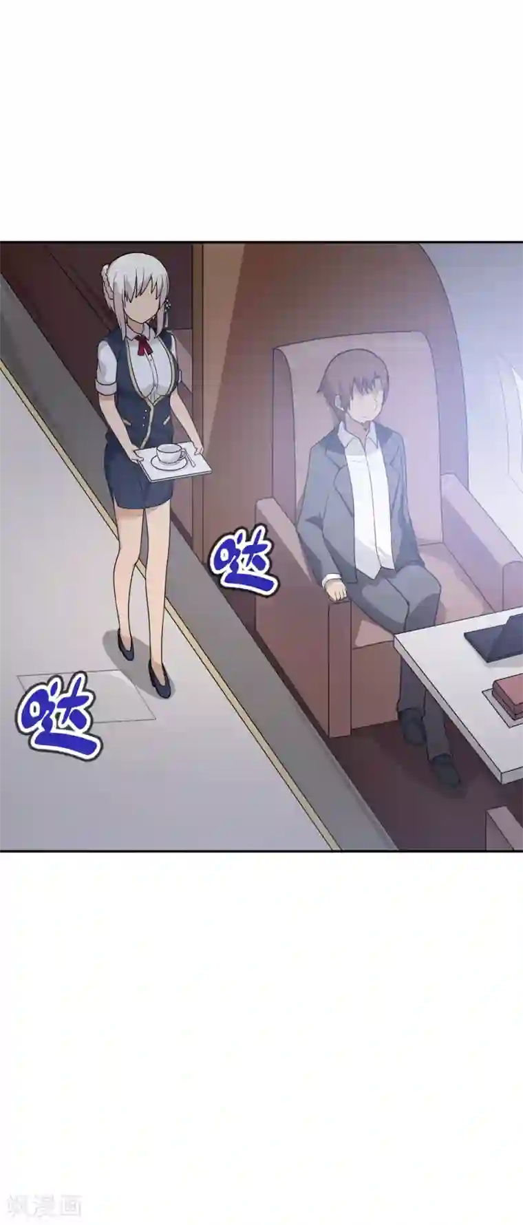 妹妹别盘我！第31话 新来的是？空姐小姐姐！