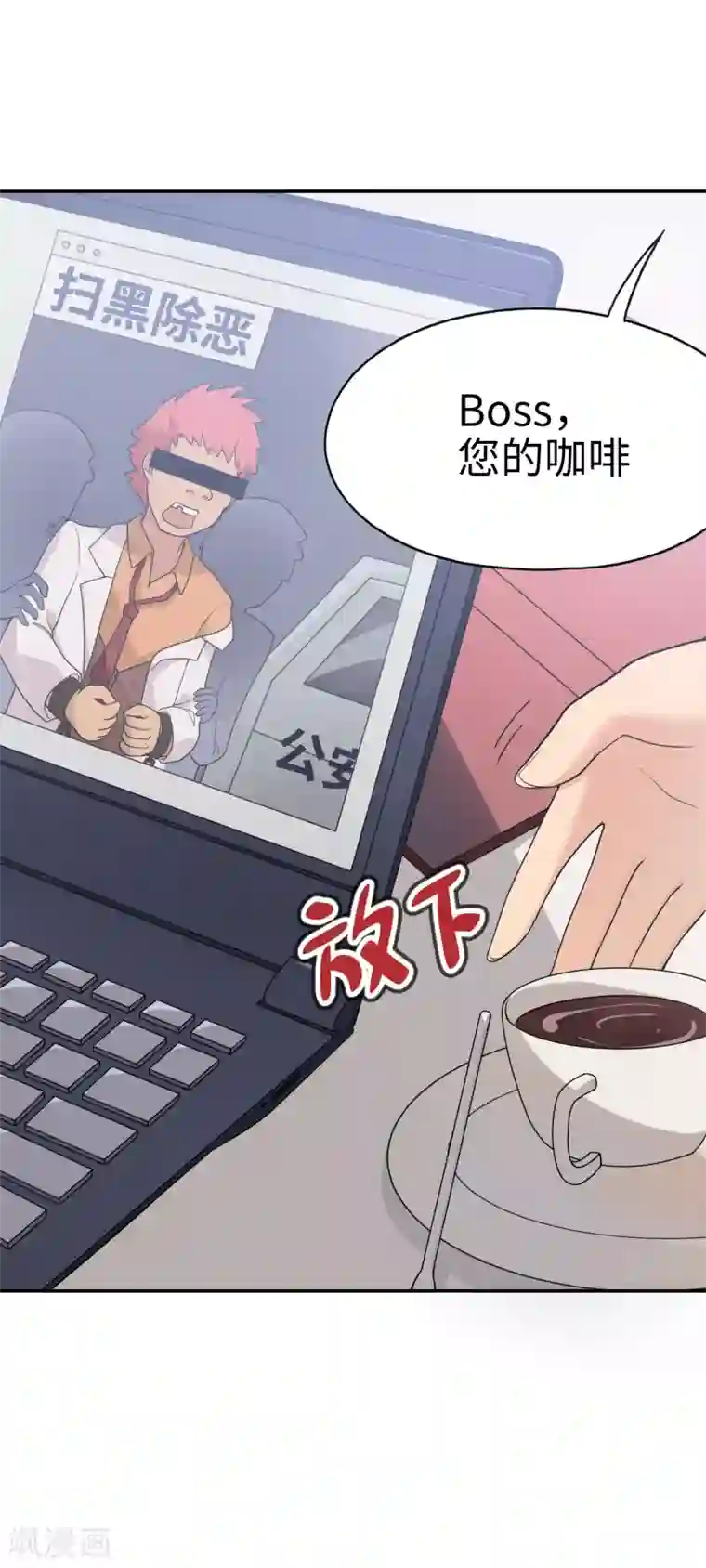 妹妹别盘我！第31话 新来的是？空姐小姐姐！