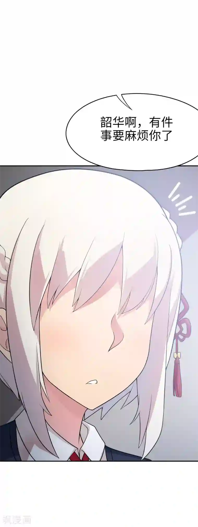 妹妹别盘我！第31话 新来的是？空姐小姐姐！