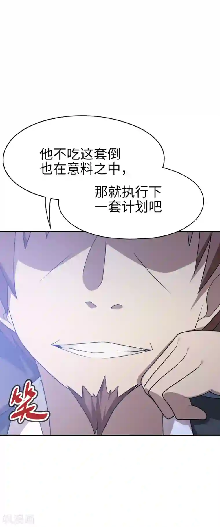 妹妹别盘我！第31话 新来的是？空姐小姐姐！