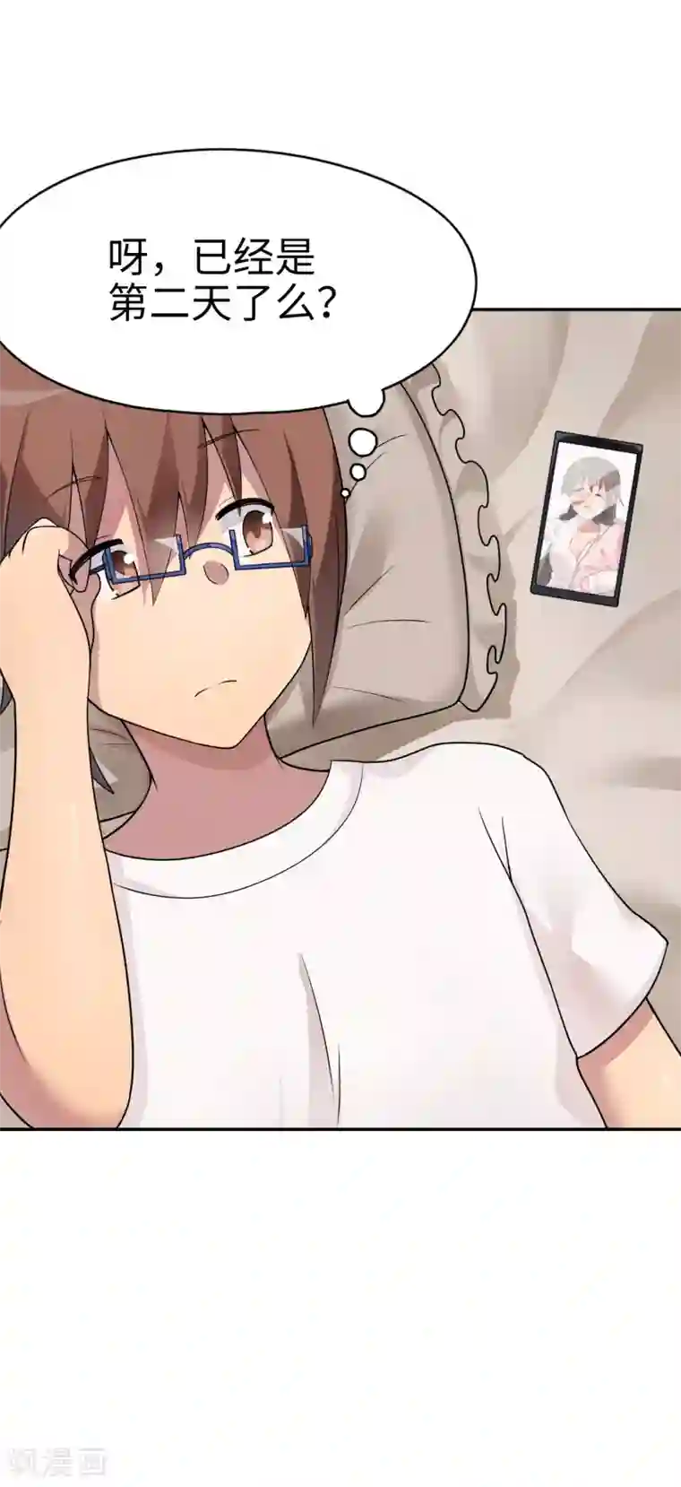 妹妹别盘我！第31话 新来的是？空姐小姐姐！