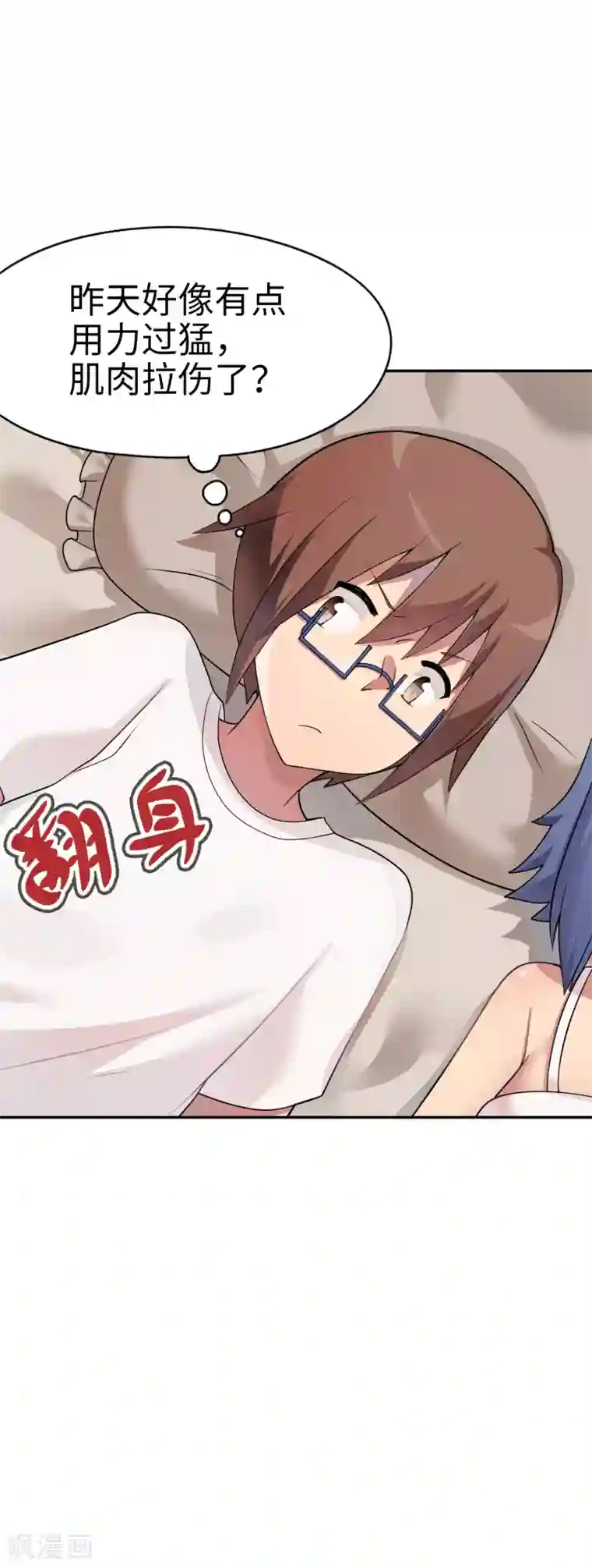 妹妹别盘我！第31话 新来的是？空姐小姐姐！