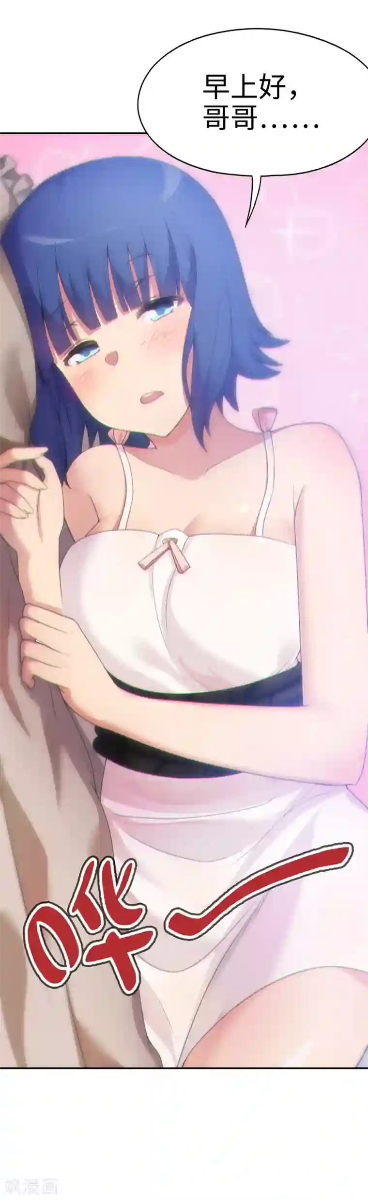 妹妹别盘我！第31话 新来的是？空姐小姐姐！