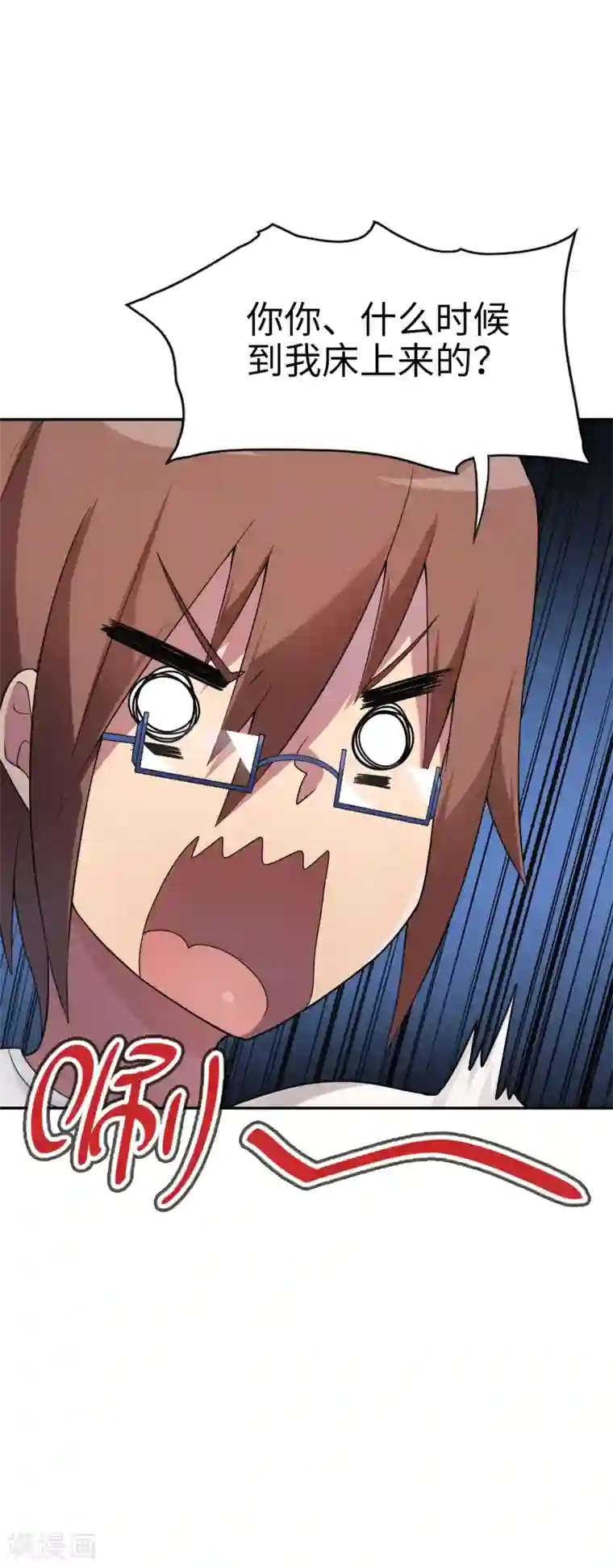 妹妹别盘我！第31话 新来的是？空姐小姐姐！