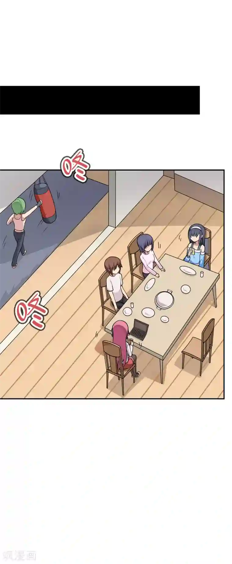 妹妹别盘我！第32话 想找小姐姐玩心吗？