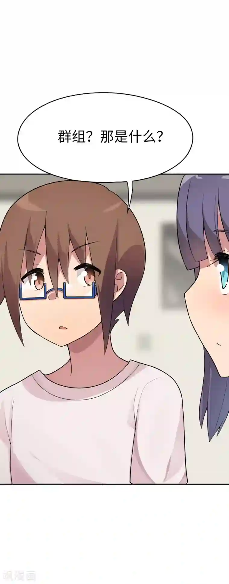 妹妹别盘我！第32话 想找小姐姐玩心吗？