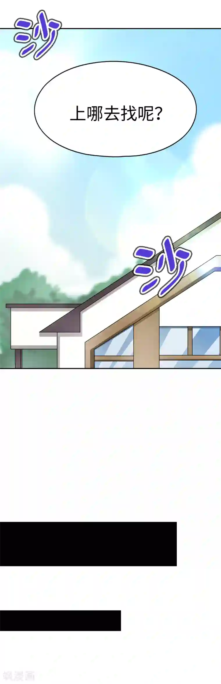 妹妹别盘我！第32话 想找小姐姐玩心吗？