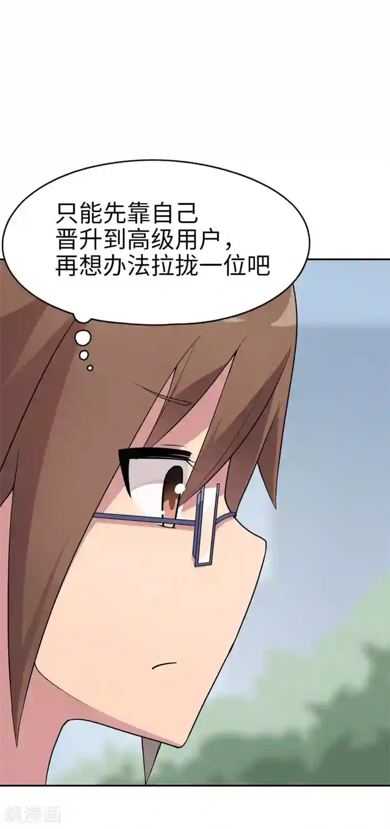 妹妹别盘我！第32话 想找小姐姐玩心吗？
