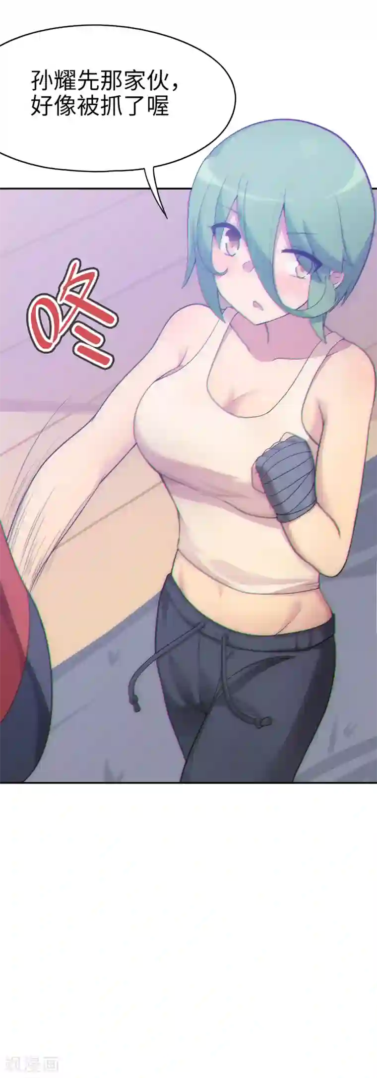 妹妹别盘我！第32话 想找小姐姐玩心吗？